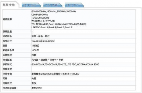 10月23日魅族 16T發(fā)布會在即，曝光信息匯總驚喜連連