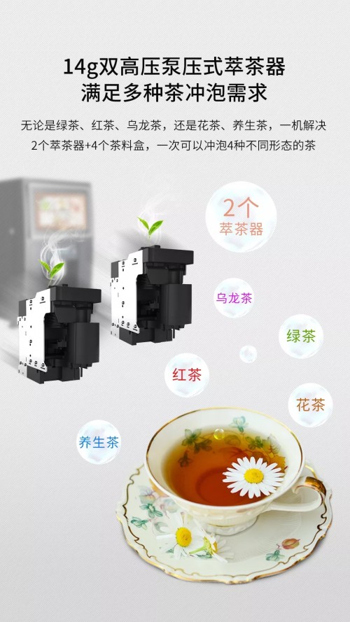 讓喝茶更簡單——技諾智能新款多功能臺式茶飲機(jī)上市