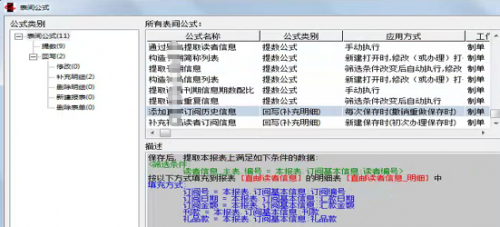 勤哲EXCEL服務(wù)器做傳媒企業(yè)管理系統(tǒng)