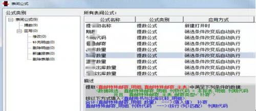 勤哲EXCEL服務(wù)器做傳媒企業(yè)管理系統(tǒng)