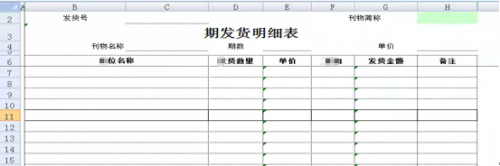 勤哲EXCEL服務(wù)器做傳媒企業(yè)管理系統(tǒng)