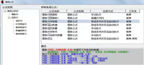 勤哲EXCEL服務(wù)器做傳媒企業(yè)管理系統(tǒng)