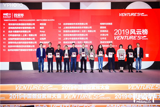 極鏈科技集團(tuán)榮登Venture50“中國最具投資價值企業(yè)50強(qiáng)”