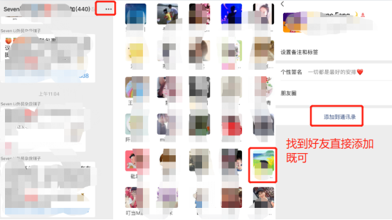 如何恢復刪除的微信好友？這樣操作可以避免二次損壞