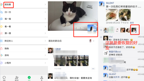 如何恢復刪除的微信好友？這樣操作可以避免二次損壞