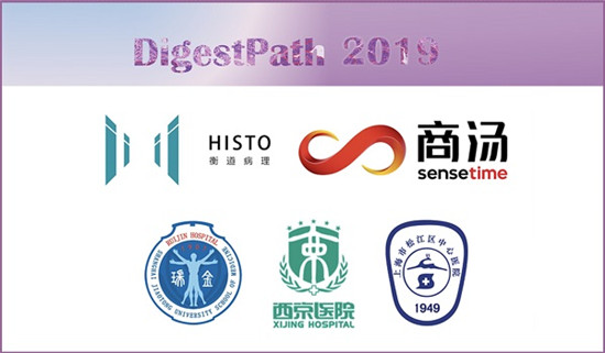 MICCAI 2019落幕，商湯成功舉辦兩大挑戰(zhàn)賽