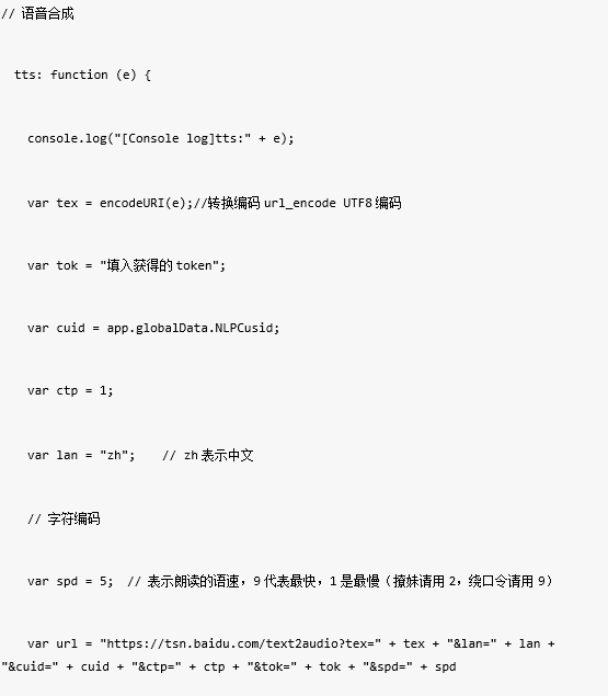 利用百度AI快速開發(fā)出一款“問答機器人”并接入小程序