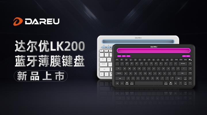 無線連接，無限可能——達爾優(yōu)LK200無線鍵盤發(fā)布