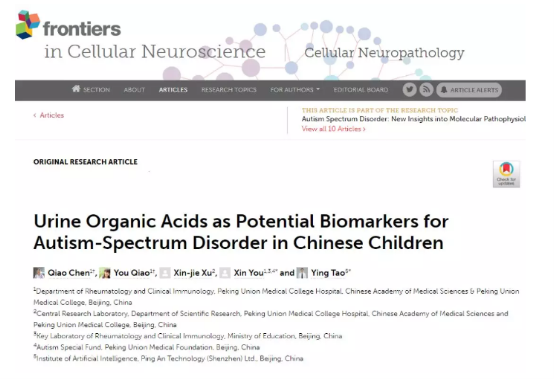 中國平安醫(yī)療再迎重大突破，利用算法有望早期診斷自閉癥