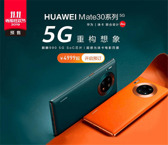 嗨翻雙十一，寺庫帶你領(lǐng)略新一代5G，支付可享免息！