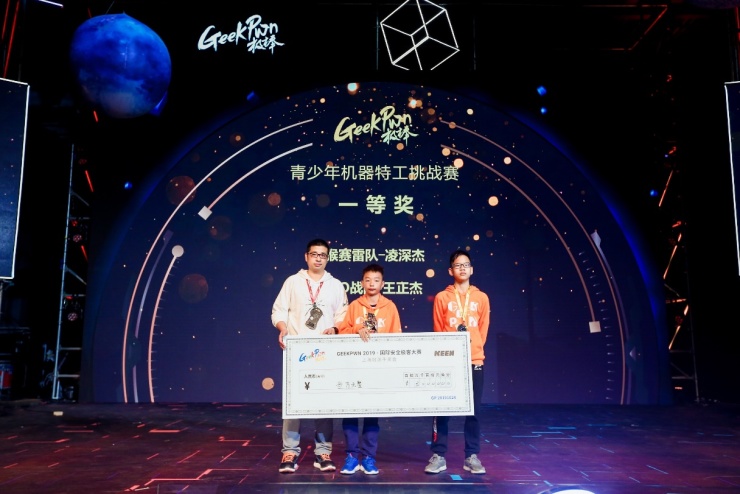 GeekPwn2019：機器人變身特工 背后操控者竟是00后？