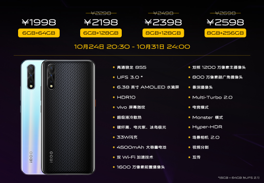 不到2000元iQOO Neo 855版是最好的選擇么？可能并不是