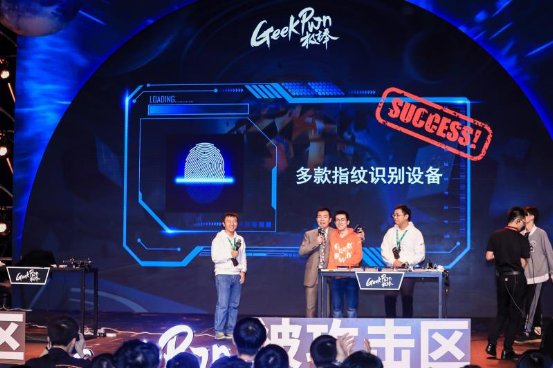 騰訊安全攜手GeekPwn2019，探索前沿攻防技術(shù)、護(hù)航產(chǎn)業(yè)安全發(fā)展