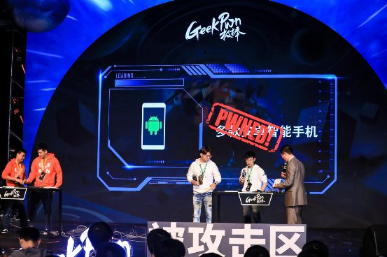 騰訊安全攜手GeekPwn2019，探索前沿攻防技術(shù)、護(hù)航產(chǎn)業(yè)安全發(fā)展