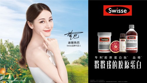 演員迪麗熱巴加盟Swisse，攜手推動品牌新升級