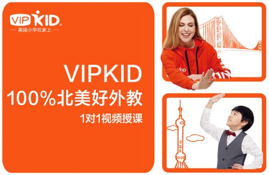 堅守使命：VIPKID以構建安全溫暖的云端大課堂為己任