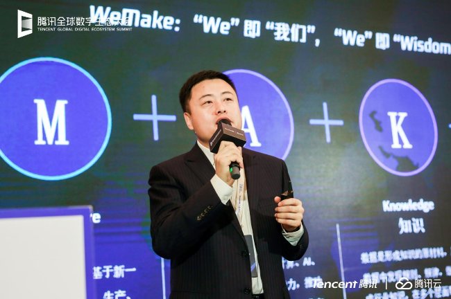 四大維度、六大新品，騰訊云發(fā)布智能制造全新解決方案品牌WeMake