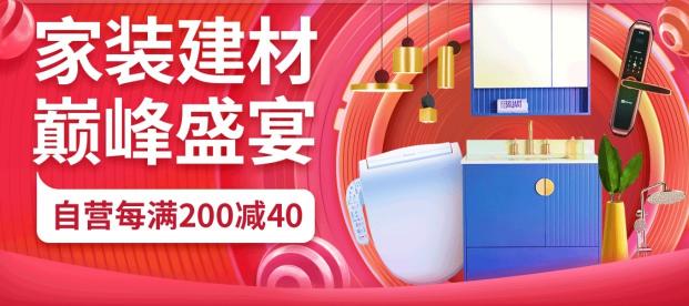 拒絕千篇一律？ 京東11.11歐派高端定制給你獨特居家體驗