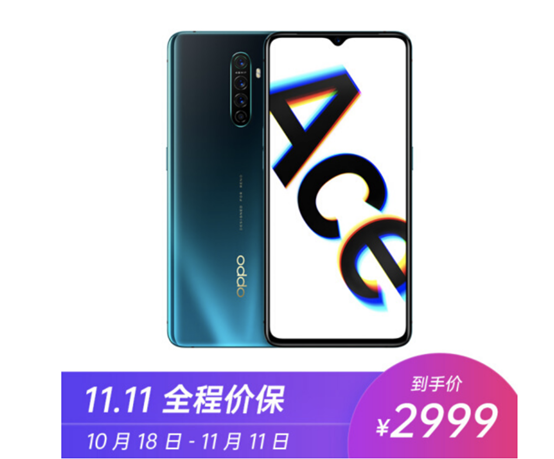 京東11.11手機(jī)爆款清單流出 vivo iQOO Pro 5G低至3698元