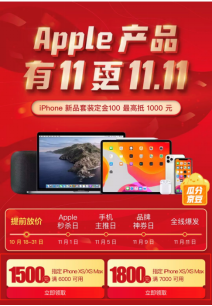 京東iPhone XS系列直降3000元！省下的錢多買一部手機