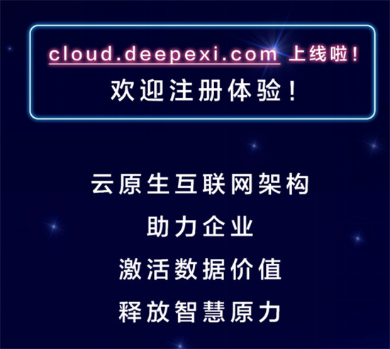 官宣！滴普科技獲“國(guó)家高新技術(shù)企業(yè)”認(rèn)定