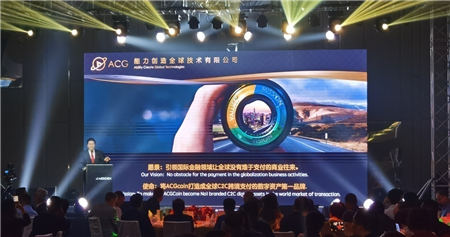 2019年ACG全球路演大會(huì)吉隆坡站隆重舉行