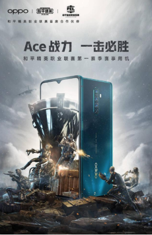 11月1日OPPO Reno Ace首銷將至，65W超級閃充，買它