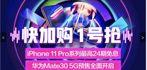 只要4788元？華為Mate 30新品京東手機(jī)11.11秒殺日大放價(jià)