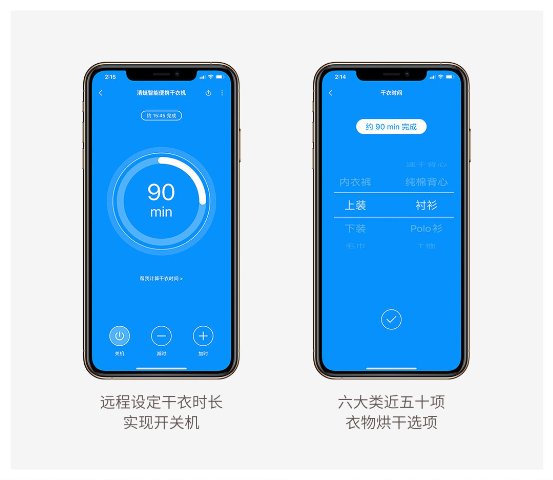 眾清科技重磅發(fā)布首款接入米家的干衣機產(chǎn)品：清蜓智能便攜干衣機