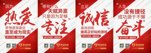 多益網(wǎng)絡(luò)2020屆秋季校招完美收官 全國巡回招攬游戲奮斗者