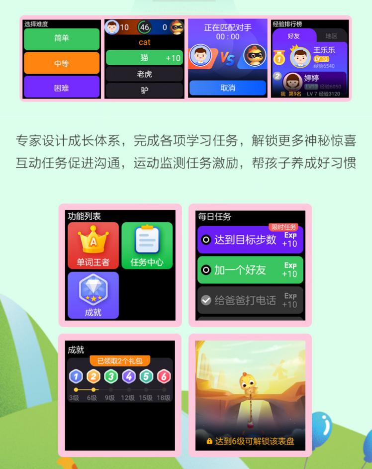 如何避免孩子上課分心？360兒童手表做了這樣一個(gè)功能