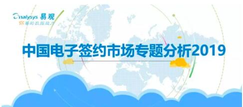 產(chǎn)品為王、安全第一，e簽寶引發(fā)電子簽名行業(yè)海嘯