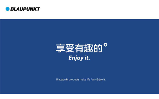 德國藍寶的“Enjoy it.”，當小資生活遇上品質(zhì)消費