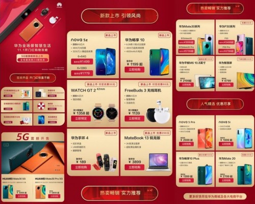 首銷即爆紅，華為Mate30系列5G版“爆品“名號當(dāng)之無愧！