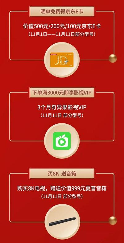 出色影音體驗的優(yōu)質(zhì)之選 京東雙11超值夏普電視推薦