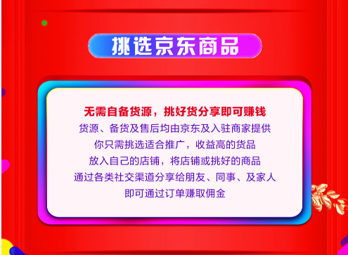 社交電商正熱：個人創(chuàng)業(yè)者現(xiàn)可0元開家京東云小店