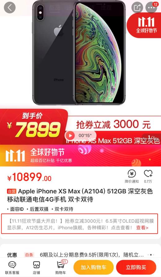 超百億補貼擊穿低價：京東手機11.11華為5G新品勁爆價現(xiàn)貨搶購