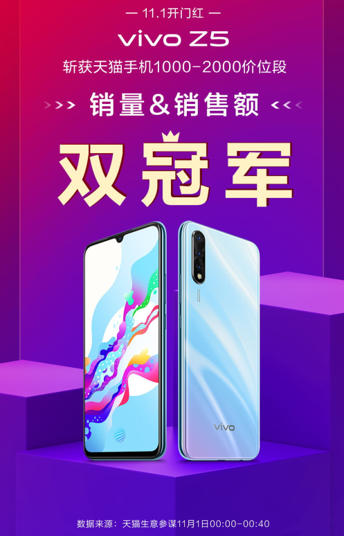 11月喜歡的新手機(jī)能買了嗎？vivo Z5悄悄告訴你可以