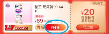 最省錢(qián)攻略！寶媽雙11囤貨指南 選對(duì)平臺(tái)一罐奶粉能省好幾十！