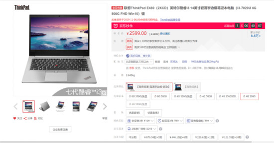 京東11.11超級(jí)百億補(bǔ)貼一補(bǔ)到底，聯(lián)想ThinkPad這個(gè)價(jià)格還沒(méi)被種草算我輸