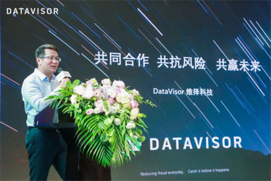 2019 DataVisor維擇科技AI風(fēng)控研討會(huì)圓滿成功