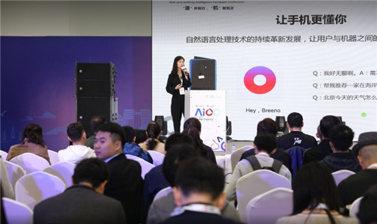 創(chuàng)智—NLP竹間智能專場 AIIA2019人工智能開發(fā)者大會