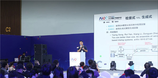 創(chuàng)智—NLP竹間智能專場 AIIA2019人工智能開發(fā)者大會