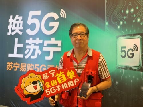 全國首張5G地圖就要來了！蘇寧手機雙十一“再搞事”