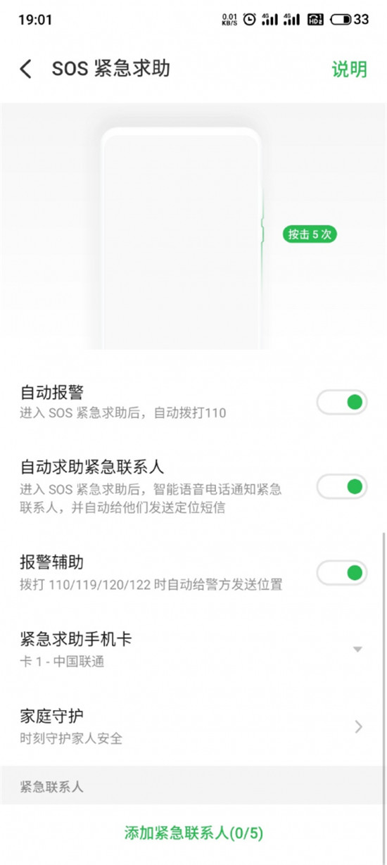 魅族 Flyme 8 內置SOS緊急求救，可自動報警或求助