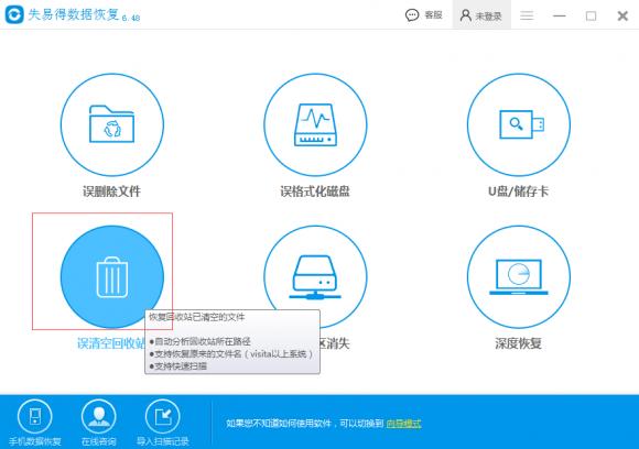 回收站的文件清空了怎么恢復(fù)?其實(shí)很簡單