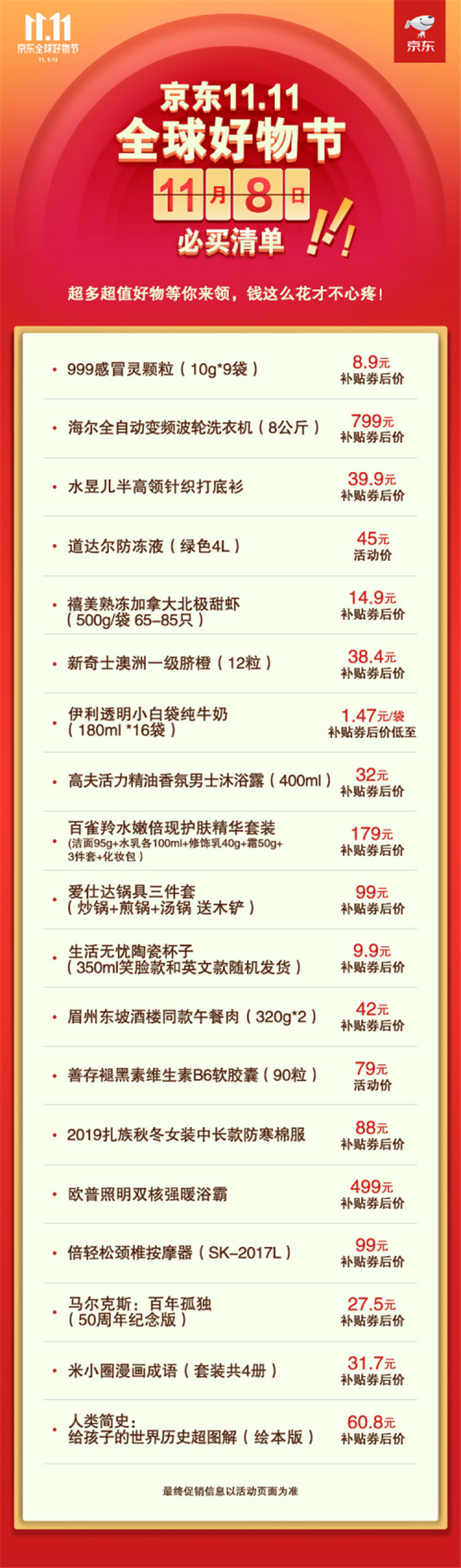 歐普照明雙核浴霸不到500元 快來跟著京東11.11值得買爆款清單買買買