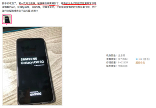 三星Galaxy A90 5G口碑爆棚 雙十一3999元秒殺掀搶購(gòu)熱潮