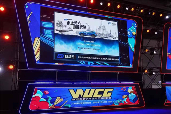 WUCG2019三亞電競(jìng)節(jié)即將開幕 聯(lián)動(dòng)云助攻青春賽場(chǎng)