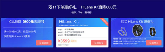 用“慧眼”看懂世界，華為云HiLens Kit雙十一普惠火熱進行中